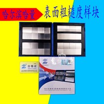 Harbin Ha volume surface roughness comparison sample Block 32 combined style block roughness sample comparison block