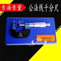 Qinghai public law line micrometer Disc micrometer 0-25-50-75-100-125-150-275-300