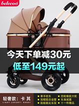 Belly high landscape stroller can sit and lie down light folding shock absorption two-way newborn children Baby