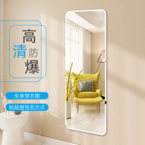  Full-body full-length mirror wall sticker Self-adhesive student dormitory wall makeup mirror wall sticker one-piece cabinet door fitting mirror