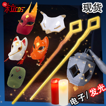(Grain of rice)The Son of Light cos Candle Fireworks Staff Staff Musical instrument mask Lantern Ear hanging headdress props