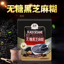 Black sesame paste Office cook-free Full belly meal replacement food Diabetes cake disease elderly instant breakfast Sugar-free essence
