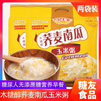 Buckwheat Corn pumpkin porridge no saccharin fast food healthy breakfast diabetes cake disease elderly people without cooking whole grains