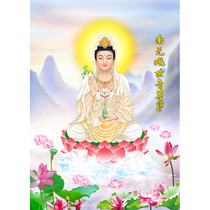 Namo Guanshiyin Bodhisattva Bound to Guanyin Bodhisattva Dharma portrait Buddha Hall Buddhist photo Paper photo plastic portrait