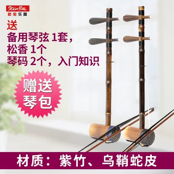 二黄京胡-二黄京胡促销价格、二黄京胡品牌- 淘宝 二黄京胡-二黄京胡促销价格、二黄京胡品牌- 淘宝