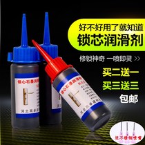 Do not stick to the core to repair the gray keyhole durable powder lubricant preservation high temperature resistance good use pencil door lock