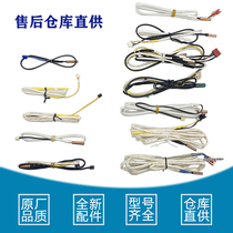 Original Gree air conditioning temperature sensor indoor ring temperature coil temperature sensor temperature probe temperature control 5K-50K