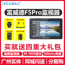 Fuweed F5Pro single anti-monitor 5 5 inch director camera microsingle touch external wireless graphic teleware
