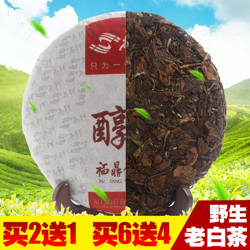 Shangxuan Tea Buy 2 Send 1 Fuding White Tea Cake Wild 7 Years Old White Tea Cake 357g Taimu Mountain Shoumei