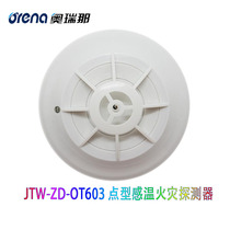 Aurelia Temperature Sense JTW-ZD-OT603 Point Temperature Sense Fire Detector Temperature Sense Probe