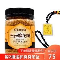 Corn bee pollen 500g Wutaishan Bee Garden brand natural quality unbroken edible Jinbei corn pollen