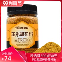 Corn bee pollen 500g Wutaishan Bee Garden brand natural quality unbroken edible Jinbei corn pollen