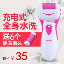 Automatic grinding of feet leather electric rechargeable grinding footballer to foot skin dead leather old cocoon knife pedicure machine pedicure tool