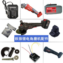  Iron Wolf brushless angle grinder bare metal 88VF rechargeable cutting machine grinding and polishing machine head Lithium battery charger aluminum shell