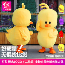 Douyin same little yellow duck doll costume cos Prop suit Net Red little yellow duck doll suit small yellow duck puppet suit