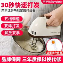 Jung Affair Da Electric Mater Fully Automatic Whipping Egg White Cream Small Home Baking To Make Cake Tools Complete
