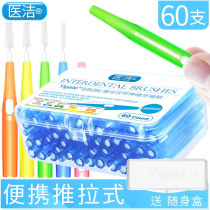 Dental suture brush push-pull interdental brush orthodontic braces care orthodontic braces cleaning retractable tooth clearance brush