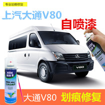 SAIC Chase V80 paint pen brandwhite car scratch repair artifact self-painted olive brown Aurora Silver