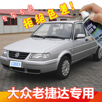 Volkswagen Old Jetta car scratch repair paint pen White Crystal Silver gray self-painting Alpine White