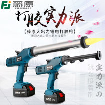 Fujiwara electric glue gun automatic Lithium electric glue machine beautiful seam silicone gun soft structure glue gun glass glue gun