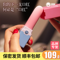 Female-only Lieutenant stick mini lipstick jumping egg can be inserted into massager feminine parts invisible goods tool jump