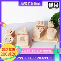 Montessori early education educational toy Solid wood shape geometry Cognitive enlightenment Young children exercise hand-eye coordination 2-3 sets of columns