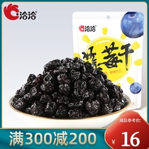(300 minus 200)Qiaqia leisure dried fruit Blueberry dried 80g Cha Cha snacks Leisure dried fruit candied fruit series