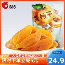 (Qiaqia dried yellow peach)Cha Cha yellow peach meat specialty candied preserved fruit dried fruit dried peach snack 100g*3 bags