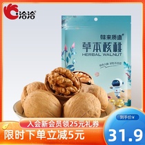 Qiaqia Herbal Walnuts 208g*2 bags Cha Cha flavor thin-skinned walnuts thin-shell large nuts Xinjiang specialty