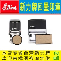 Original Taiwan Xinli brand automatic push-back ink flip custom engraving personalized signature handwritten lettering seal