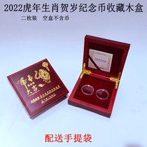 2022 Tiger years Lunar New Years birthday Shoodie commemorative coin collection Box RMB10  Protection box 27mm coins Packaging Two coins Wood Box empty