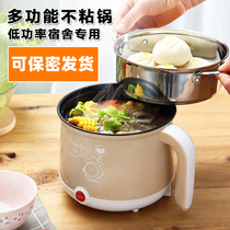 Dormitory pot noodle cooking artifact Multi-function student pot Household non-stick pot Small power small electric pot Electric cooking pot 1-2 people 3