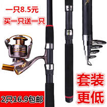 Sea Rod set fishing rod set fishing rod throwing Rod far Rod sea Rod full set of fishing rod fishing rod fishing gear sea fishing rod
