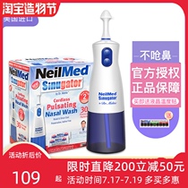 American NeilMed electric nose washer Household nasal rinse Childrens adult cleaner Sea salt yoga