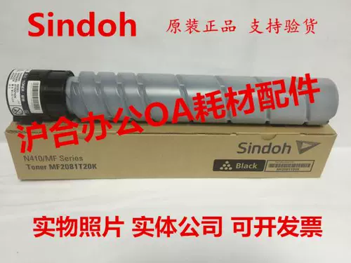 Оригинальный Xindu Sindoh 410 N410 411 Powder Box MF2081T20K 10K