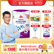 Ming Tian Lai Sheep 3 Segment 12-36 months infant formula goat milk powder 800g cans domestic milk iron probiotics