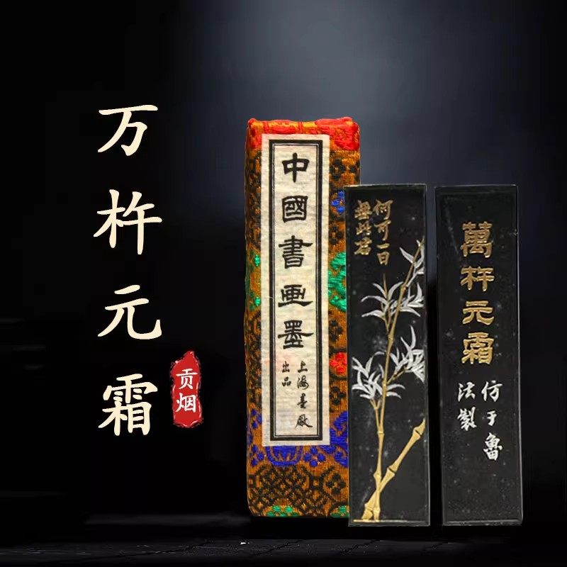 上海墨厂-上海墨厂促销价格、上海墨厂品牌- 淘宝