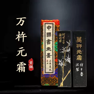 上海墨厂-上海墨厂促销价格、上海墨厂品牌- 淘宝