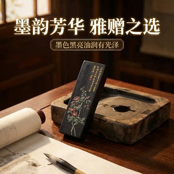 胡开文苍苔松烟墨-胡开文苍苔松烟墨促销价格、胡开文苍苔松烟墨品牌- 淘宝
