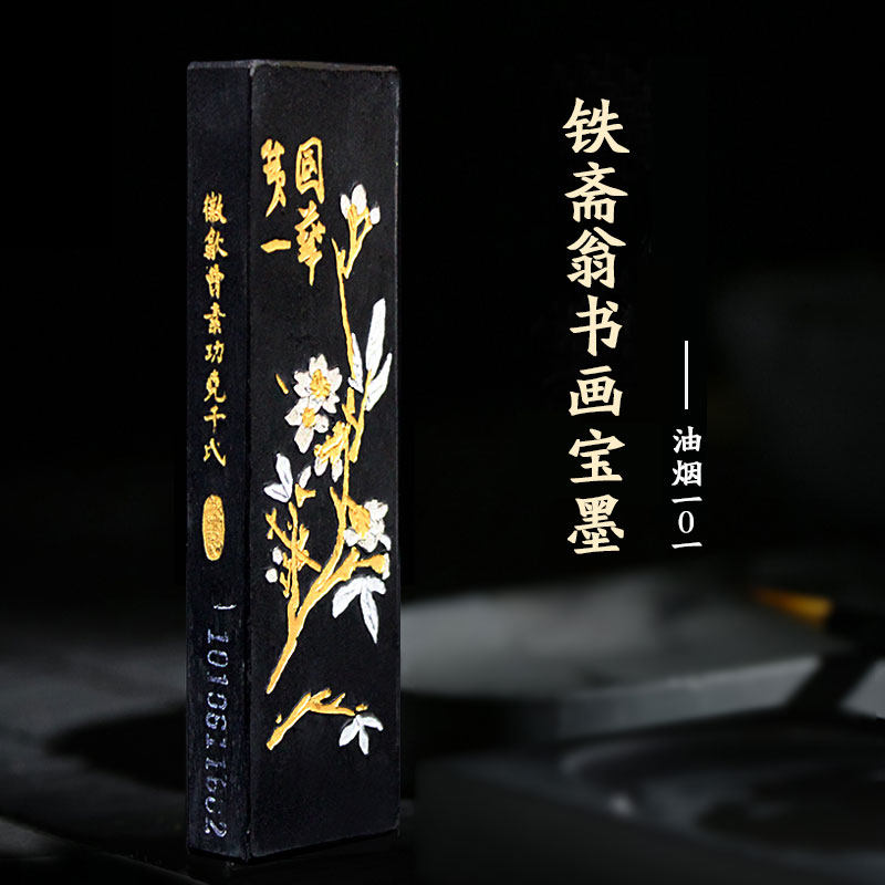 铁斋翁-铁斋翁促销价格、铁斋翁品牌- 淘宝