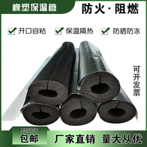 Self-adhesive aluminum foil rubber cotton solar energy fire piping thickened antifreeze insulation sleeve