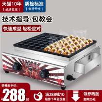 Octopus meatball machine Commercial shrimp bullshit takoyaki machine single plate double plate baking tray Electric gas fishball stove