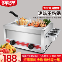 Fryer commercial stall gas electric Fryer Fryer large-capacity Fryer Fryer fry pan