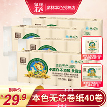 Quanlin real color roll paper household coreless roll paper no bleaching toilet paper toilet paper toilet paper 70 grams 40 rolls