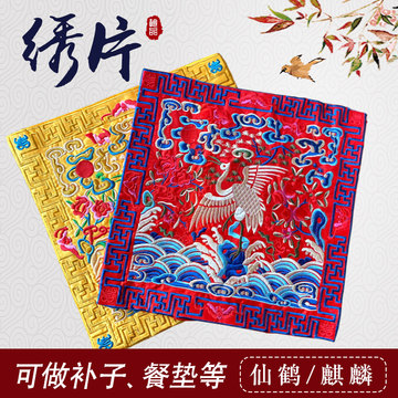 清代文官补子绣片-清代文官补子绣片促销价格、清代文官补子绣片品牌- 淘宝