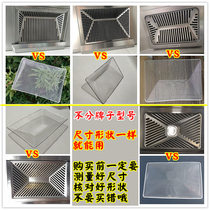 Applicable to the wife range hood filter hood smoke machine accessories oil barrier filter new fly oil net