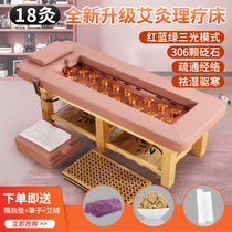 Intelligent 18 moxibustion smoke-free moxibustion bed fumigation bed Beauty salon special whole body moxibustion sweat steaming physiotherapy bed Massage household bed