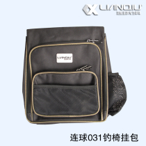 Lianball fishing chair back bag backpack LQ-014 015 028 030 031 bag fishing gear bag fishing chair bag