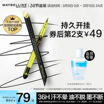 Rave back home] Beauty Pauline New York open pens Eye line liquid pens waterproof persistent not faint and extremely fine with makeup new hands