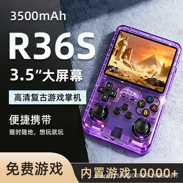 r36s掌上游戏机-r36s掌上游戏机促销价格、r36s掌上游戏机品牌- 淘宝